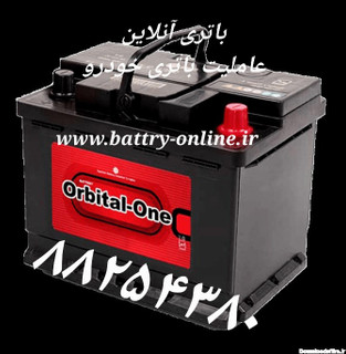 باتری اوربیتال وان سپاهان ۶۰ آمپر ۱۲ ولت پاور پلاس EN: 560 classA